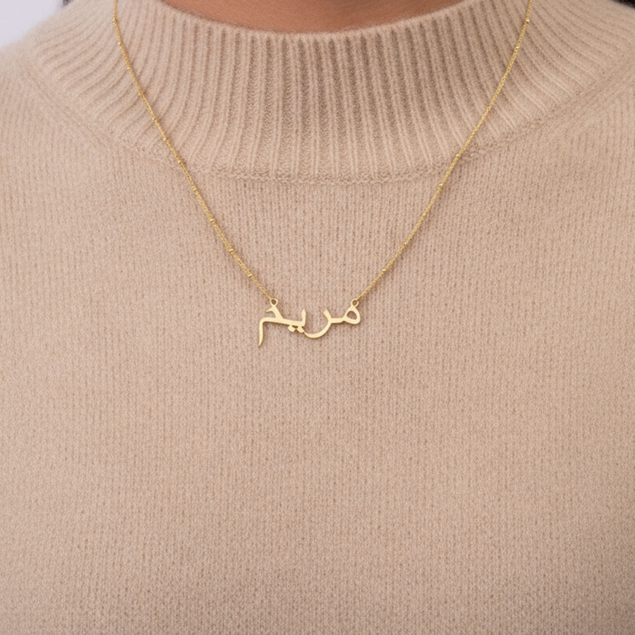 Personalised Arabic Name Necklace 18k gold plated arabic Arabic name necklace